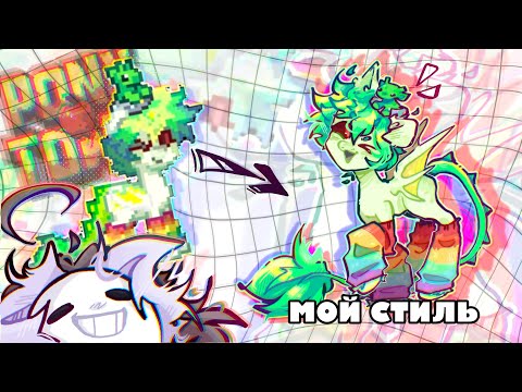 Видео: РИСУЮ ПОНЕЙ С Pony Town | + сходка с подписотой (^_-)☆ #ponytown