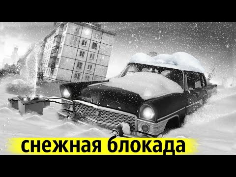 Видео: Климатический сбой 1990 года | Снежные Клещи
