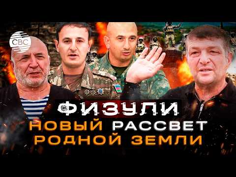 Видео: По следам Победы: Физулинский район до и после оккупации
