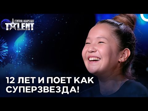 Видео: Голос этой девочки просто необыкновенный! | Central Asia’s Got Talent