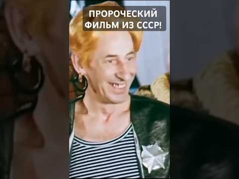 Видео: #ОТКУДА ОНИ ЭТО ЗНАЛИ В 1976 ГОДУ #ФИЛЬМ #СССР #ДЖЕЛЬСАМИНО В #СТАНЕ #ЛЖЕЦОВ #ПРО_НАС