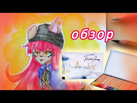 Видео: ❤обзор на акварельные карандаши Белые Ночи❤