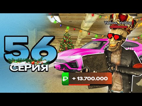 Видео: ПУТЬ ПЕРЕКУПА на БЛЕК РАША #56 ПРОДАЛ ГЕЛИК, ВЗЯЛ УРУС в crmp mobile