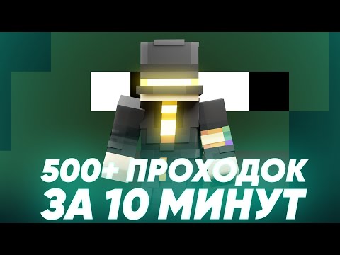 Видео: ИТОГИ ПРЕДЗАКАЗА | 500+ ПРОХОДОК ЗА 10 МИНУТ | пугод нарезки