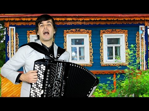 Видео: БОЖЕ! КАК ЖЕ ДУШЕВНО ОН ПОЕТ!  (Домик окнами в сад под баян)