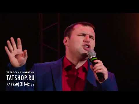 Видео: Илдар Әхмәтов «Сиңа илтмәгән юл» (Ильдар Ахметов)