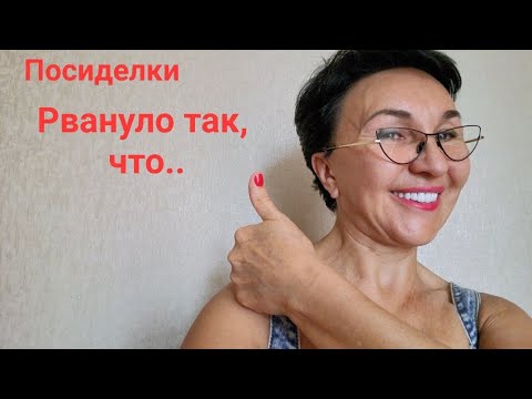 Видео: ПосиделкиПаразиты..как избавиться?Что происходит, если не ходить регулярно в туалет.Рвануло таак что
