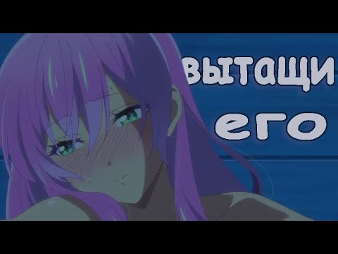 Видео: СМЕШНЫЕ МОМЕНТЫ из АНИМЕ "Больше чем пара, меньше чем любовники" Часть 1