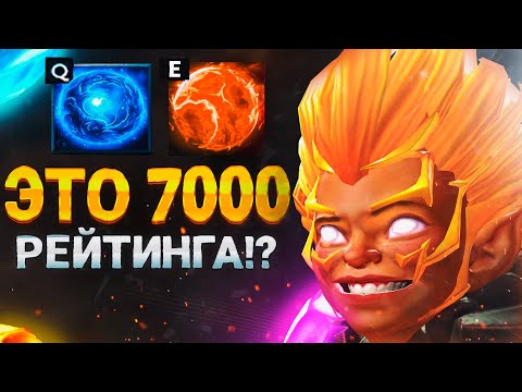 Видео: один ИЗ ЛУЧШИХ игроков ЗА ИНВОКЕРА зашёл на 7000 ММР! Dota 2 | Дота 2