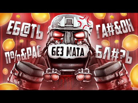 Видео: Играю БЕЗ МАТА в STALCRAFT: X и ВЫПОЛНЯЮ СЛОЖНЫЕ ЧЕЛЕНДЖИ