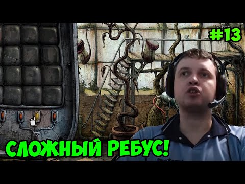 Видео: Папич играет в Machinarium! Сложный ребус! 13