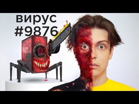 Видео: Я Скачал 10000 Вирусов на свой ПК (финал)