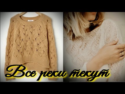 Видео: Изысканная нежность узора "Все реки текут"/Мастер Класс/Шикарная паутинка из мохера