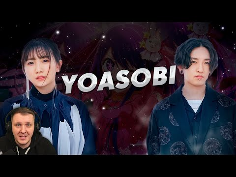 Видео: Как YOASOBI Стали Самым Известным Музыкальным Дуэтом? | Реакция