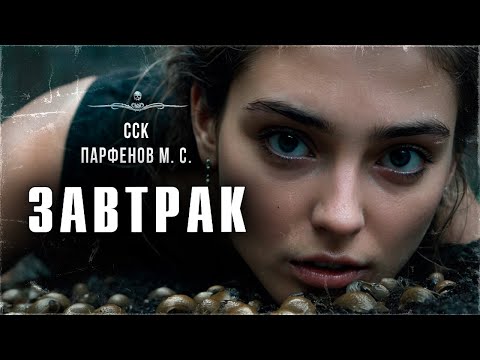 Видео: Беспредел: ЗАВТРАК. Шок-контент, 18+ | ССК