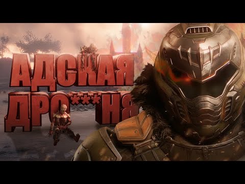 Видео: ТЫ НЕ ЗНАЕШЬ СЮЖЕТ Doom: The Dark Ages!