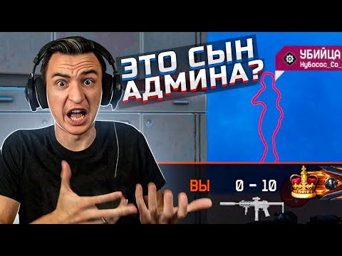 Видео: ЭТОГО ЧИТЕРА НЕВОЗМОЖНО ЗАБАНИТЬ в Варфейс? [Warface]