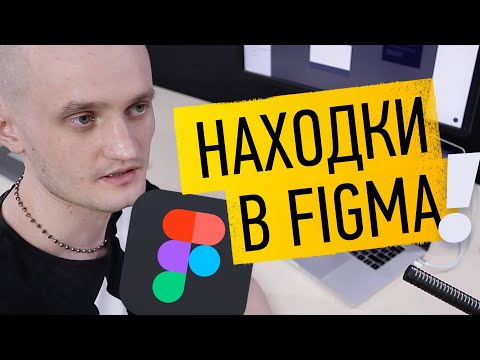 Видео: Где брать картинки для дизайнов + Мои находки в Figma