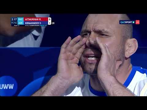 Видео: #борьба Айтмухан Ризабек вк92кг - Чемпион Мира🇰🇿🥇🌏 Полная версия. Белград, 18 сентябрь 2023г​⁠