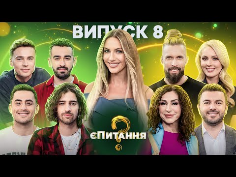 Видео: СТБ vs Новий канал – єПитання-2 з Лесею Нікітюк – Випуск 8