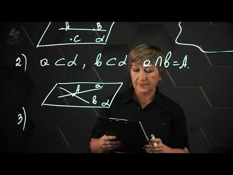 Видео: Аксиомы стереометрии. Практическая часть - решение задачи. 10 класс.
