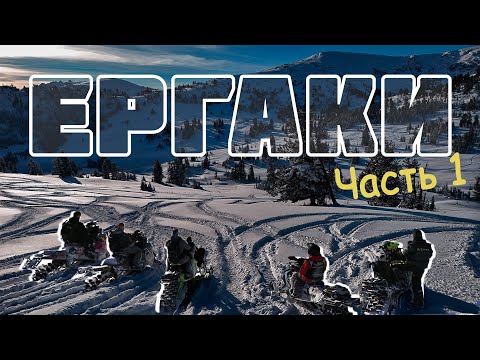 Видео: Из Норильска в Ергаки | часть 1