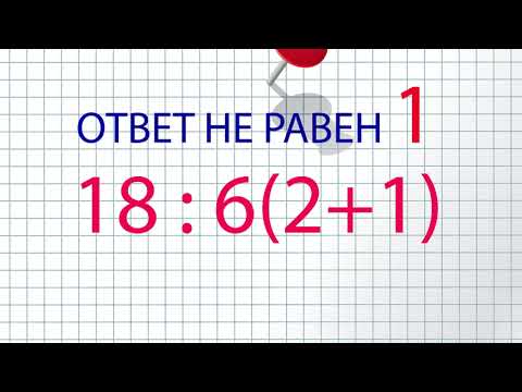 Видео: А вы сможете избежать эту хитрую ловушку НА ВНИМАТЕЛЬНОСТЬ