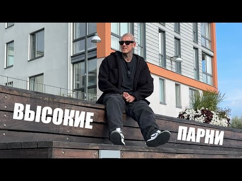Видео: Тату на концерте | Высокие и низкие парни | Стокгольмские истории