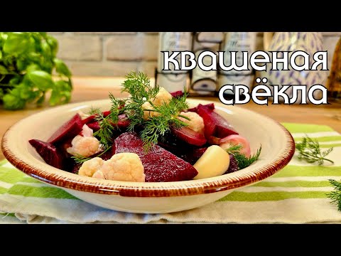 Видео: Домашняя ферментация овощей. Ферментация или квашение, в чём разница? Как надо, с рассолом или без?