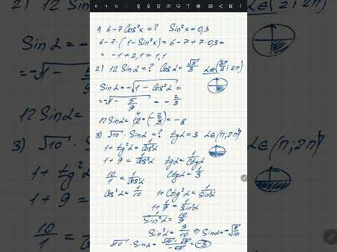 Видео: Тригонометрические выражения.