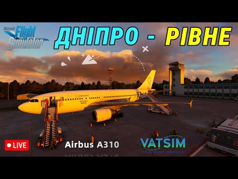 Видео: Нормальний Airbus! 🔴Дніпро (UKDD) - Рівне (UKLR) у VATSIM 🔴A310 захід по NDB, запасний Львів