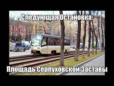 Видео: Информатор Трамвая - Маршрут 35 (Часть 1)