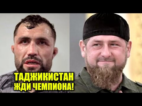 Видео: СРОЧНОЕ ОБРАЩЕНИЕ ФАРИДУНА ОДИЛОВА К РУКОВОДСТВУ ЛИГИ АСА! ТАДЖИК UFC 319