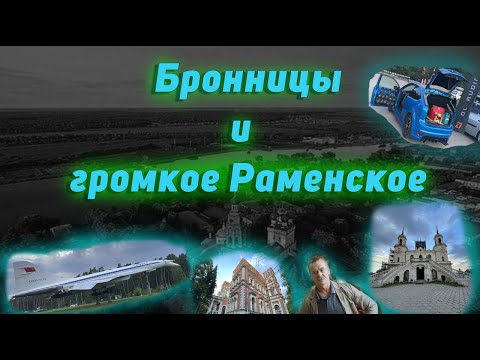 Видео: День ГИБДД, Бронницы, Раменское / Traffic police Day, Bronnitsy, Ramenskoye