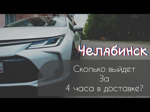 Видео: Яндекс доставка. Сколько можно заработать за 4 часа в Челябинске? Ожидание и реальность