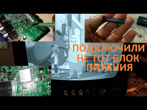 Видео: Что случится с тюнером Т2 на 5В если подключить блок питания на 12В.