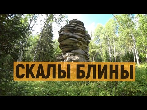 Видео: Скалы Блины. Конжаковский камень на машинах EP4. Карпинск. Путешествие на машине по Уралу.
