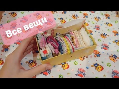 Видео: Обзор на все вещи для мини реборнов 10.12.2022 год