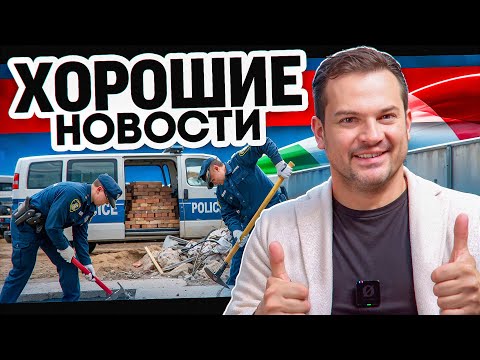 Видео: Хорошие новости Италии. 6 выпуск