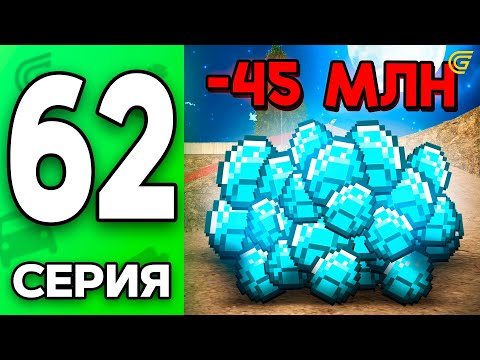 Видео: НОЧЬ ФАРМА..💔💎 Путь Бомжа на ГРАНД МОБАЙЛ #62 - Вложил ВСЕ ДЕНЬГИ в ПЕРЕКУП в GRAND MOBILE