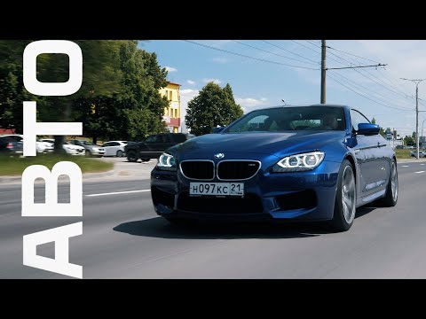 Видео: Очень опасная BMW. Тест-драйв. Anton Avtoman.