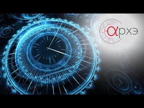 Видео: Леонид Зотов: "Загадка времени"