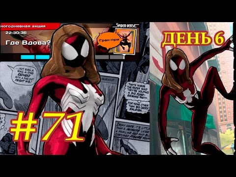 Видео: Spider-Man Unlimited играю #71 (мобильная версия) iOs