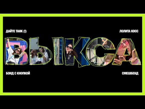 Видео: влог 1.1: почему летом все едут в Выксу? // завод с муралами // дом в курятнике // майолика