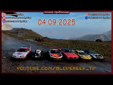 Видео: Гонки весеннего сезона в Forza Horizon 5. 04.09.2025