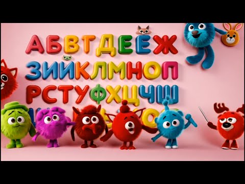 Видео: АЛФАВИТ для детей от А до Я. Триксики