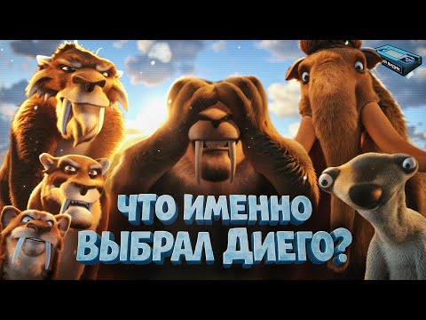 Видео: Подтексты и мораль «Ледникового периода»