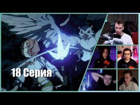 Видео: ФРИРЕН: Реакции Стримеров на Смертельный ЭКЗАМЕН (Эпизод 18)
