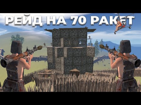 Видео: МЕСТЬ НА 70 РАКЕТ В OXIDE SURVIVAL ISLAND!