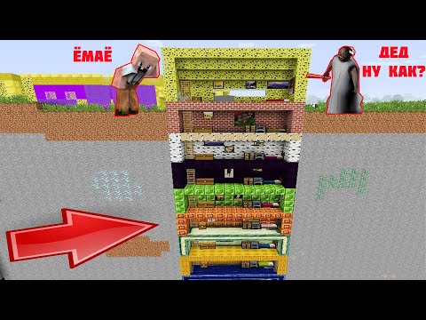 Видео: БАБКА ГРЕННИ И GRANDPA ПОСТРОИЛИ САМЫЙ БОЛЬШОЙ НЕБОСКРЁБ ПОД ЗЕМЛЕЙ В МАЙНКРАФТ | НУБИК В MINECRAFT